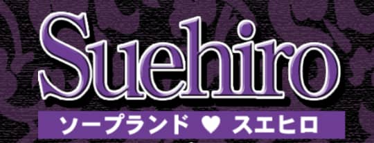 http://www.soap-suehiro.com/