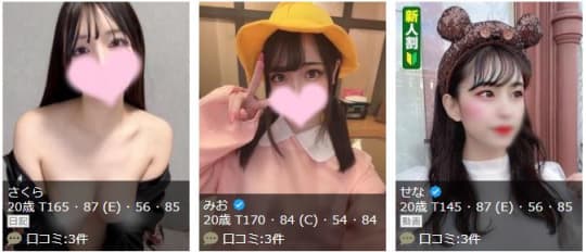 女性一覧