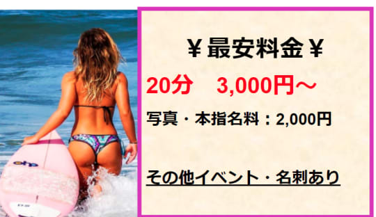 しょこらの料金表