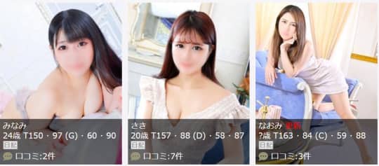 桃李の女の子