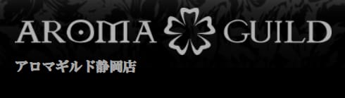 AROMA GUILD