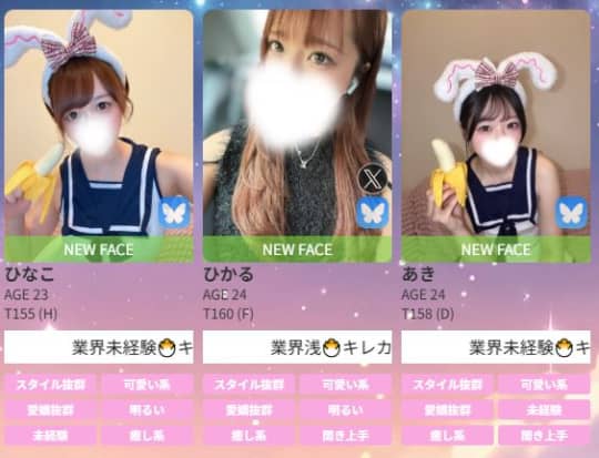 セラピスト