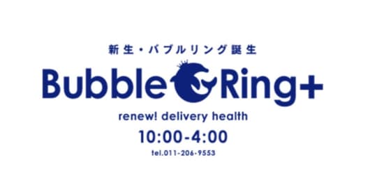 BUBBLE RING.