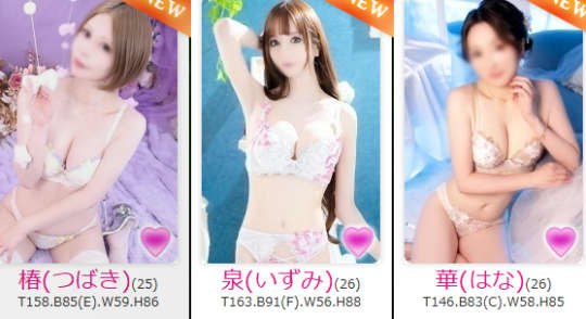 女性一覧
