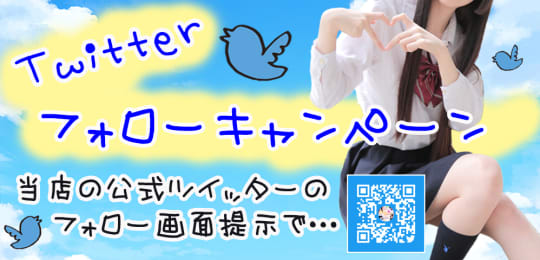 女子高生はやめられないのHP画像