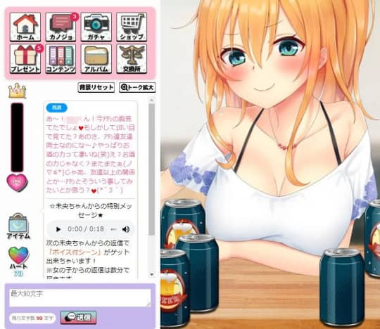 にじげんカノジョ