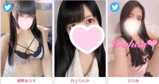 神のエステの在籍嬢