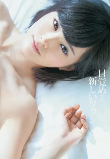 山本彩 おっぱい