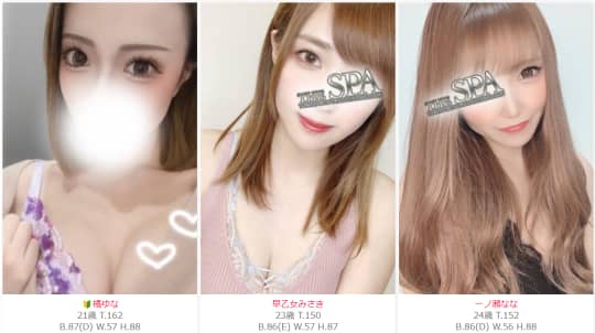 ザ・スパの在籍女の子