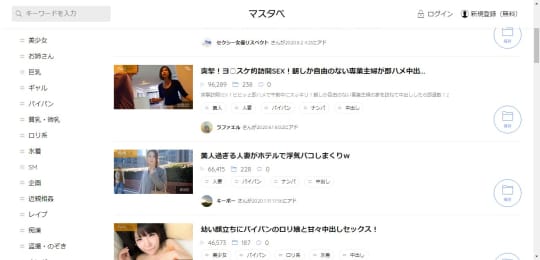 マスタベパイパン
