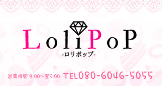 lolipop