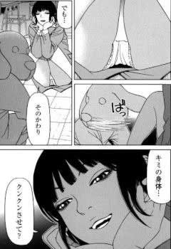 彼女はソレを我慢できない