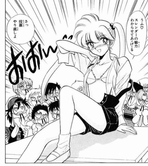 地獄先生ぬ～べ～
