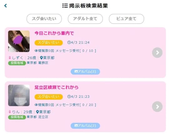 掲示板