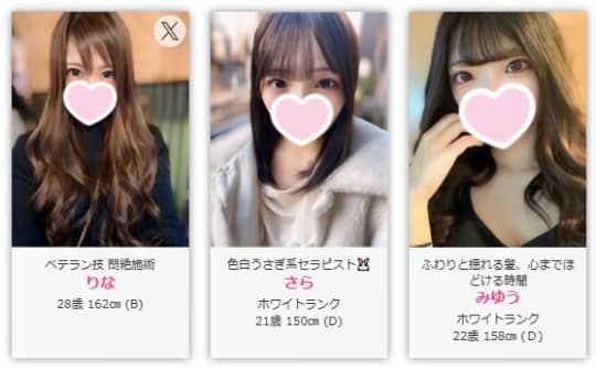 女性一覧