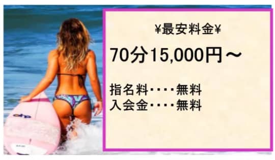 マダムヴィーナスの料金表