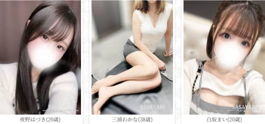 女性一覧