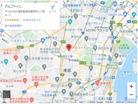 アルファインってどこ