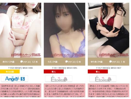 https://star-group.co.jp/service/kaishun/fukuoka/ladys/?sort=2&name=&order=0&klad_prostate=0&klad_este_capa31=0&klad_este_capa21=0