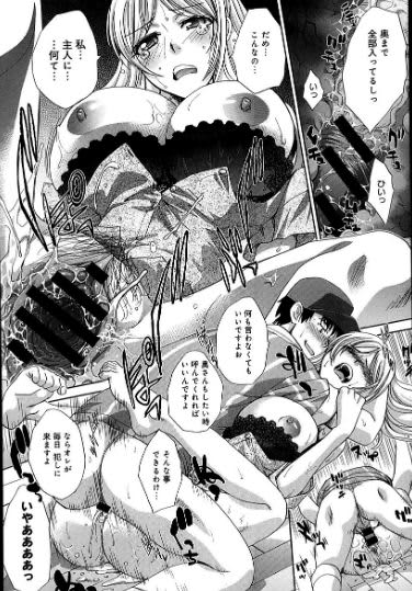 ある専業主婦に起こったこと