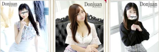 ドンファンの在籍一覧