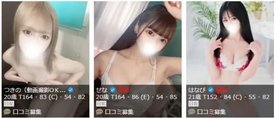 女性一覧