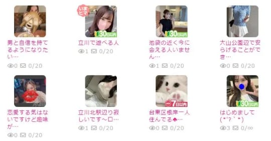 女性一覧