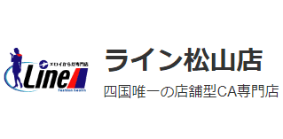 ライン松山店のTOP画像