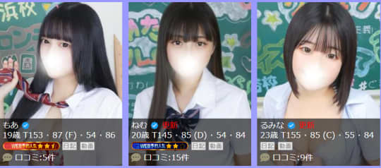 ペロンチョ学園の女の子