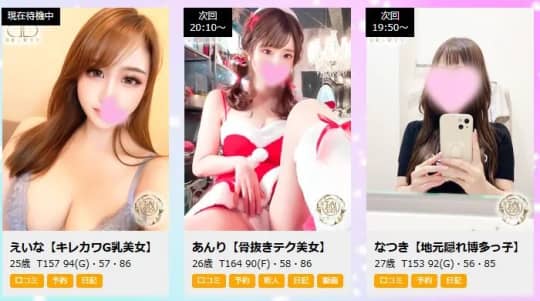 女性一覧