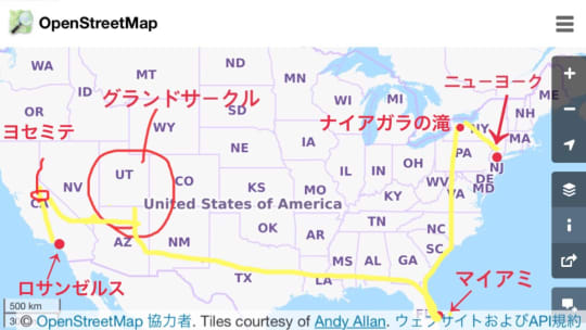 アメリカ横断ルート