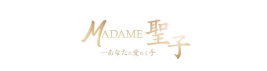 MADAME聖子