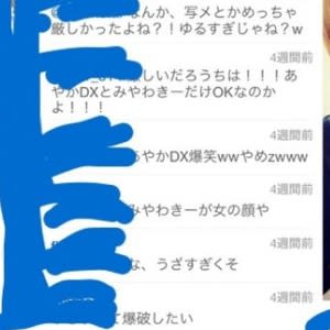 流出したインスタ