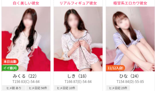 添い寝女子の女の子