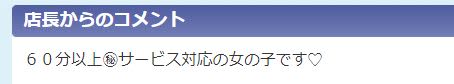 コメント