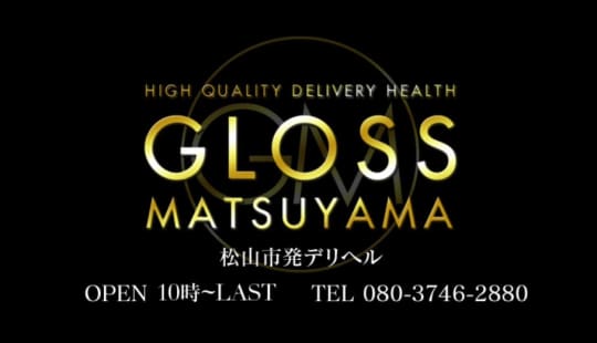 GLOSS MATSUYAMA