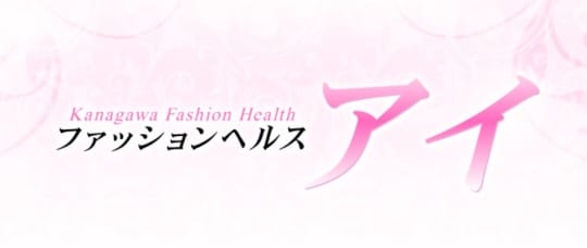 アイ
