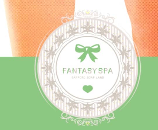 ファンタジスパ