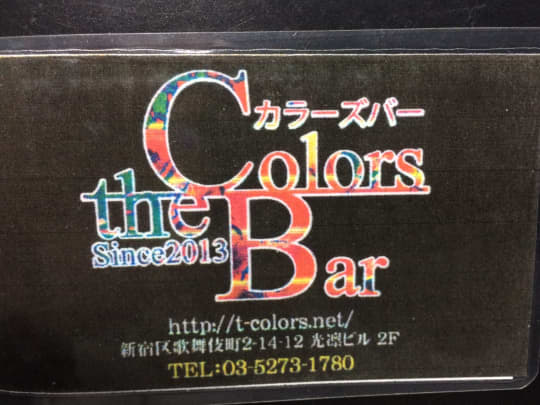 https://heaven-heaven.jp/729#%E6%9D%B1%E4%BA%AC%E3%83%BB%E6%96%B0%E5%AE%BF%E3%81%AE%E3%81%8A%E3%81%99%E3%81%99%E3%82%81%E3%83%8F%E3%83%97%E3%83%8B%E3%83%B3%E3%82%B0%E3%83%90%E3%83%BC%E2%91%A1%E3%82%AB%E3%83%A9%E3%83%BC%E3%82%BA%E3%83%90%E3%83%BC