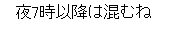 掲示板の口コミ