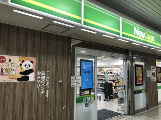 上野駅 おすすめ お土産屋