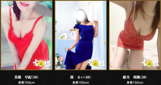 古都 別邸のセラピスト