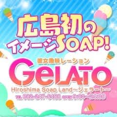 https://www.gelato-hiroshima.com/top/