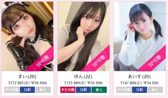 女性一覧