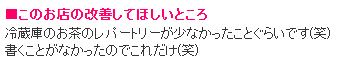 ドMなバニーちゃん_悪い口コミ