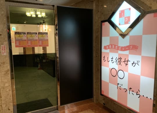 デリヘルとソープって何が違うの？