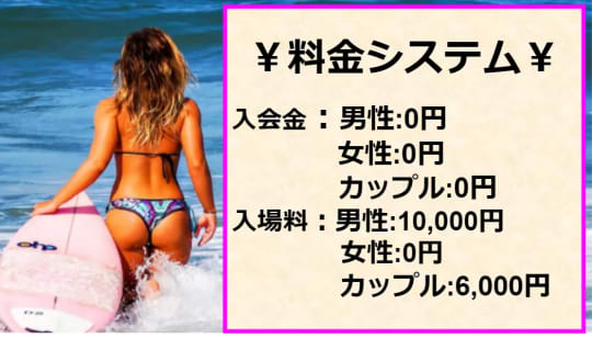 NO doubt(ノーダウト)の料金表