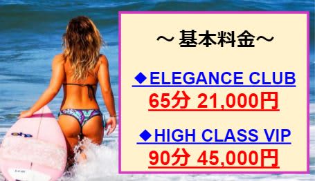 アローの料金表