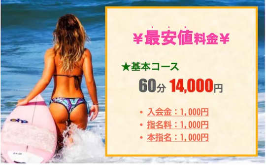 ミセスリアル京橋店の料金表
