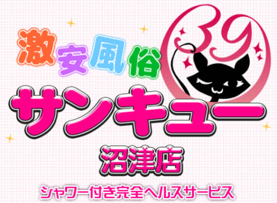 https://39group.info/shizuoka/